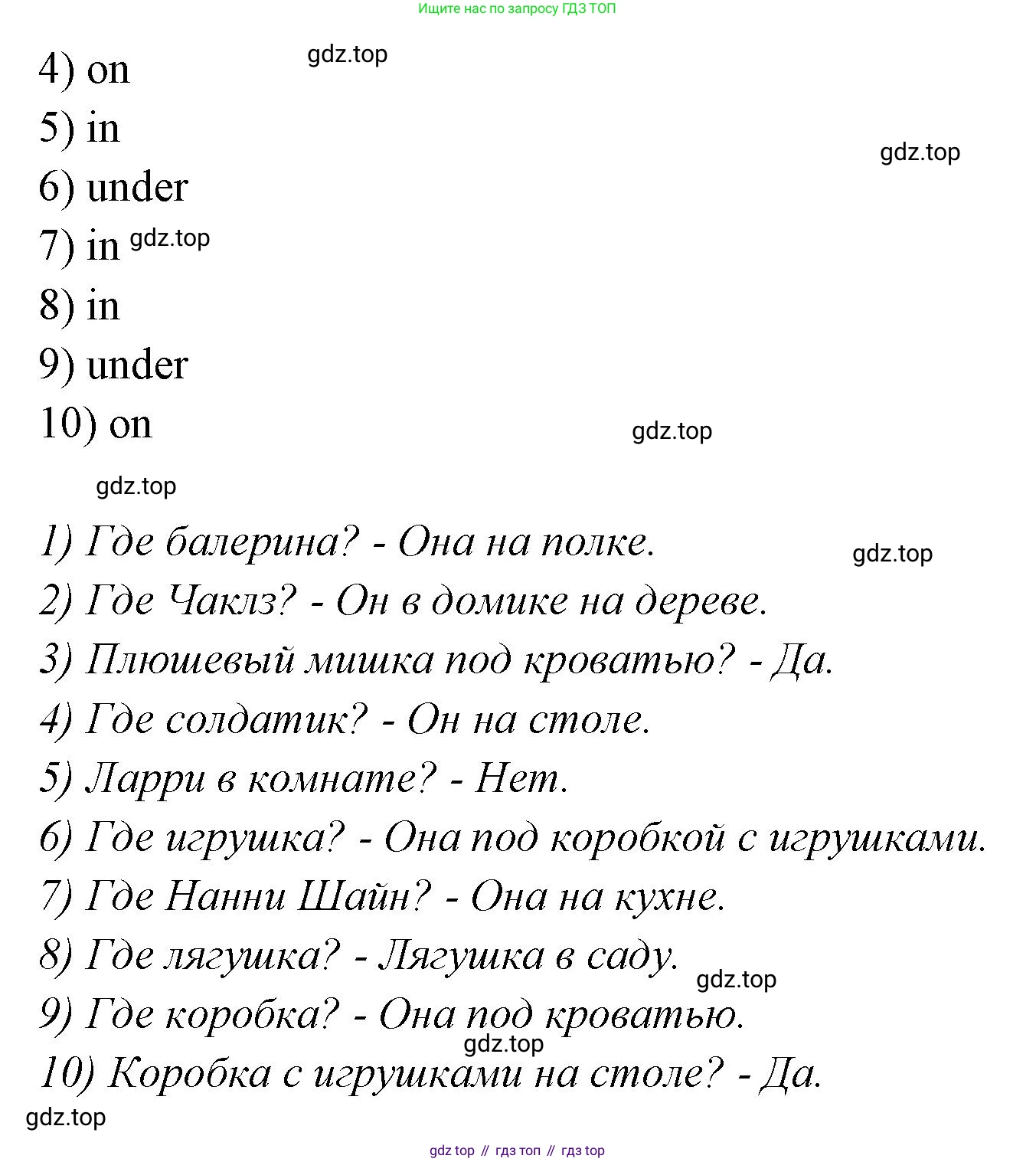 Английский язык (english), 2 класс Грамматический тренажёр, автор: Юшина Дарья Генадьевна, издательство Просвещение, Москва, 2018, розового цвета, страница 46, номер 2, Решение 1 (продолжение 2)