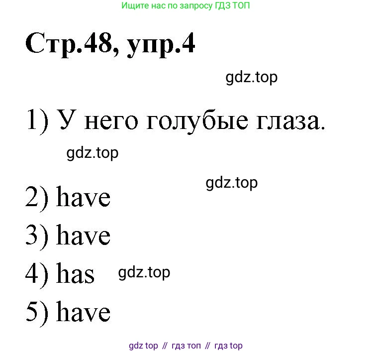 Английский язык (english), 2 класс Грамматический тренажёр, автор: Юшина Дарья Генадьевна, издательство Просвещение, Москва, 2018, розового цвета, страница 48, номер 4, Решение 1
