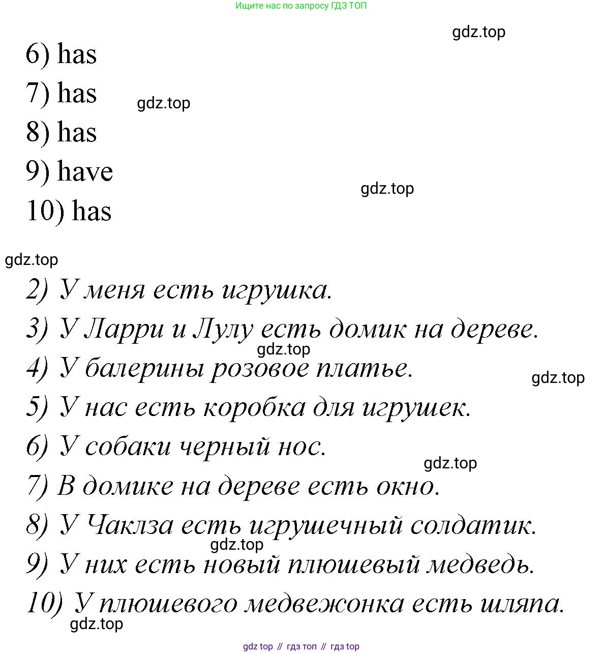 Английский язык (english), 2 класс Грамматический тренажёр, автор: Юшина Дарья Генадьевна, издательство Просвещение, Москва, 2018, розового цвета, страница 48, номер 4, Решение 1 (продолжение 2)