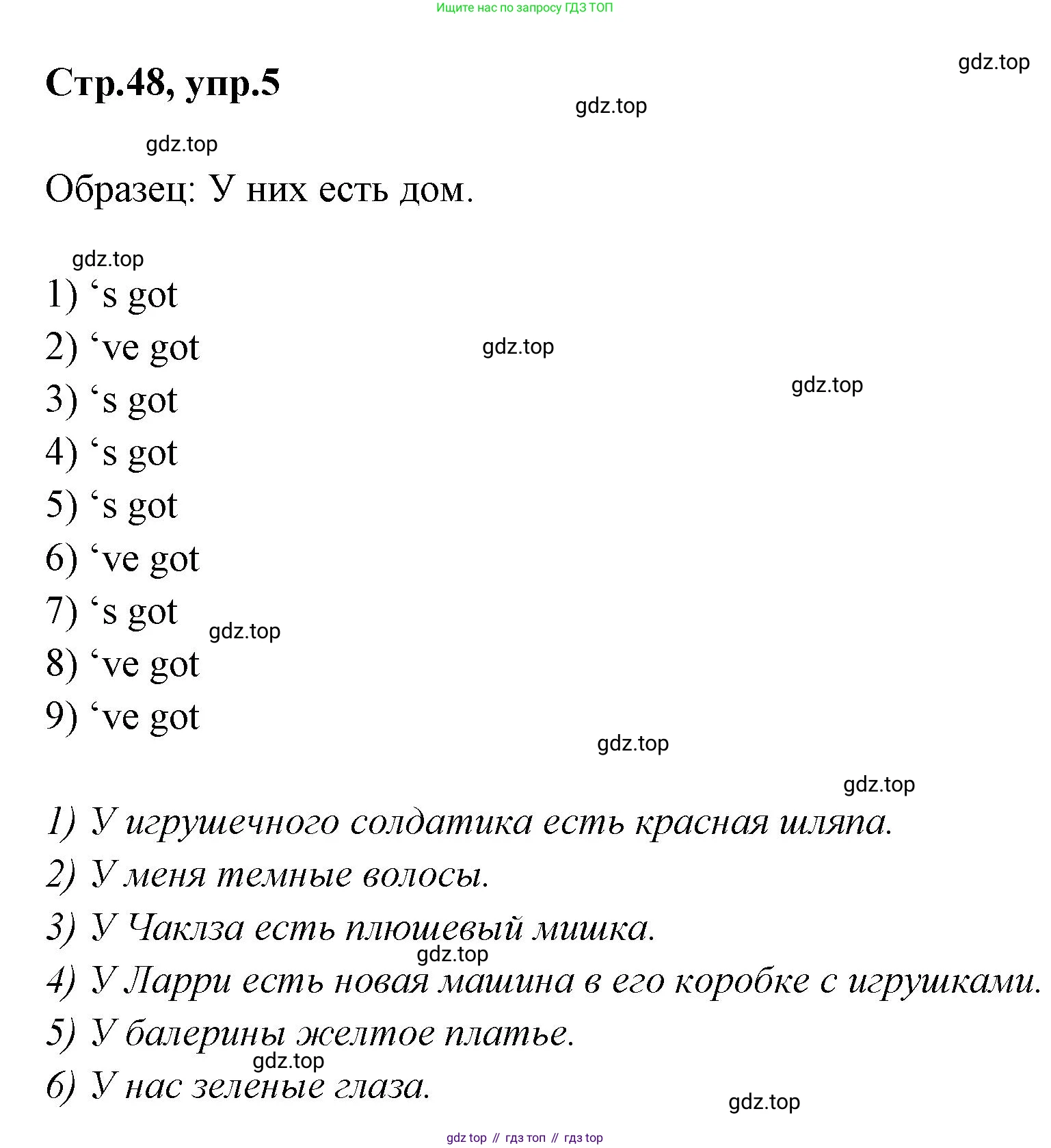 Английский язык (english), 2 класс Грамматический тренажёр, автор: Юшина Дарья Генадьевна, издательство Просвещение, Москва, 2018, розового цвета, страница 48, номер 5, Решение 1
