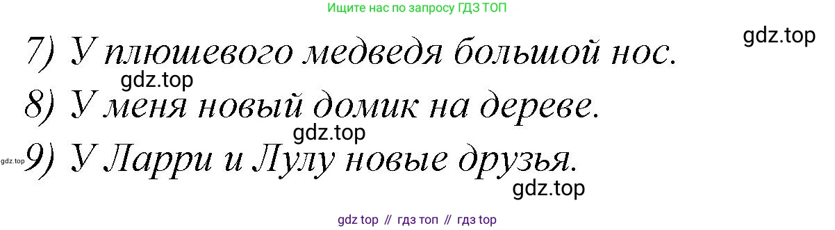 Английский язык (english), 2 класс Грамматический тренажёр, автор: Юшина Дарья Генадьевна, издательство Просвещение, Москва, 2018, розового цвета, страница 48, номер 5, Решение 1 (продолжение 2)