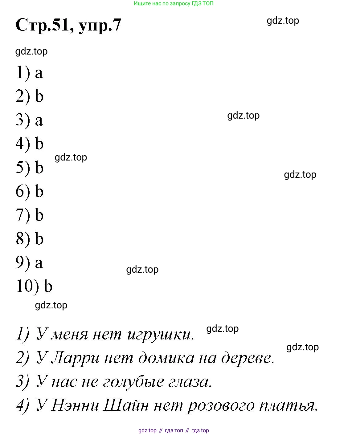 Английский язык (english), 2 класс Грамматический тренажёр, автор: Юшина Дарья Генадьевна, издательство Просвещение, Москва, 2018, розового цвета, страница 51, номер 7, Решение 1