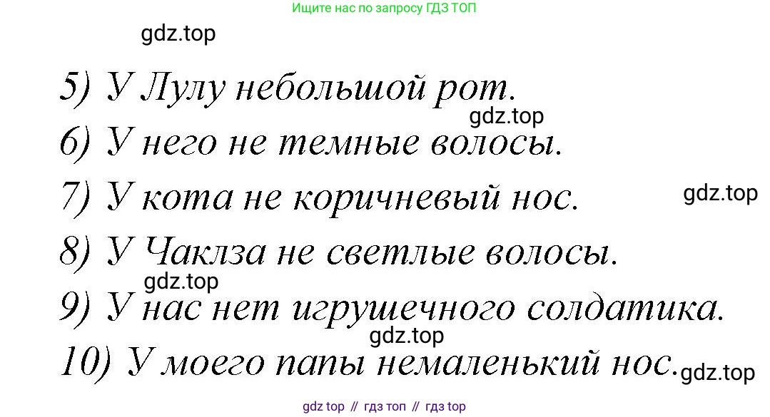 Английский язык (english), 2 класс Грамматический тренажёр, автор: Юшина Дарья Генадьевна, издательство Просвещение, Москва, 2018, розового цвета, страница 51, номер 7, Решение 1 (продолжение 2)