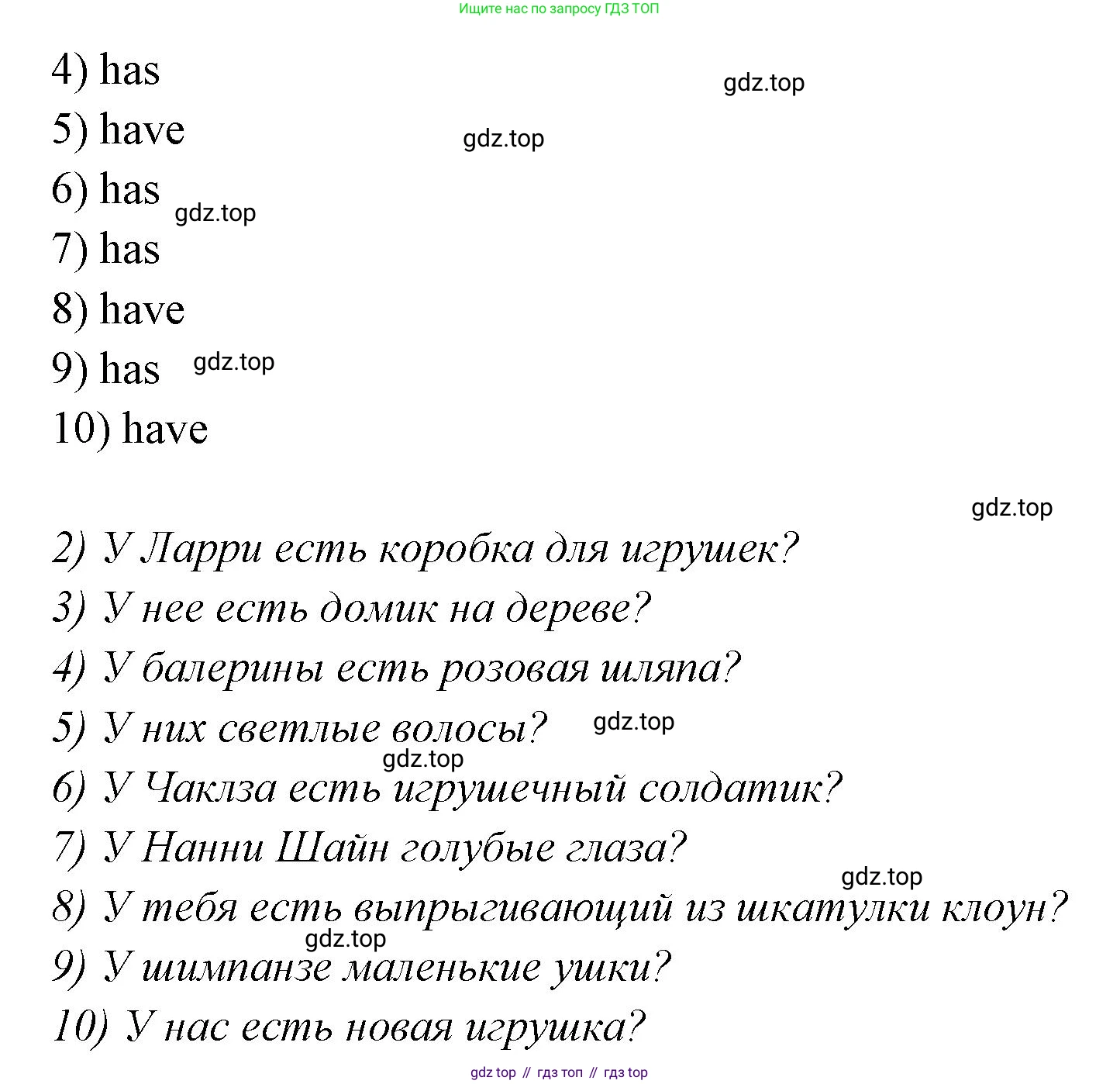 Английский язык (english), 2 класс Грамматический тренажёр, автор: Юшина Дарья Генадьевна, издательство Просвещение, Москва, 2018, розового цвета, страница 53, номер 9, Решение 1 (продолжение 2)
