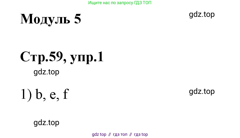 Английский язык (english), 2 класс Грамматический тренажёр, автор: Юшина Дарья Генадьевна, издательство Просвещение, Москва, 2018, розового цвета, страница 59, номер 1, Решение 1