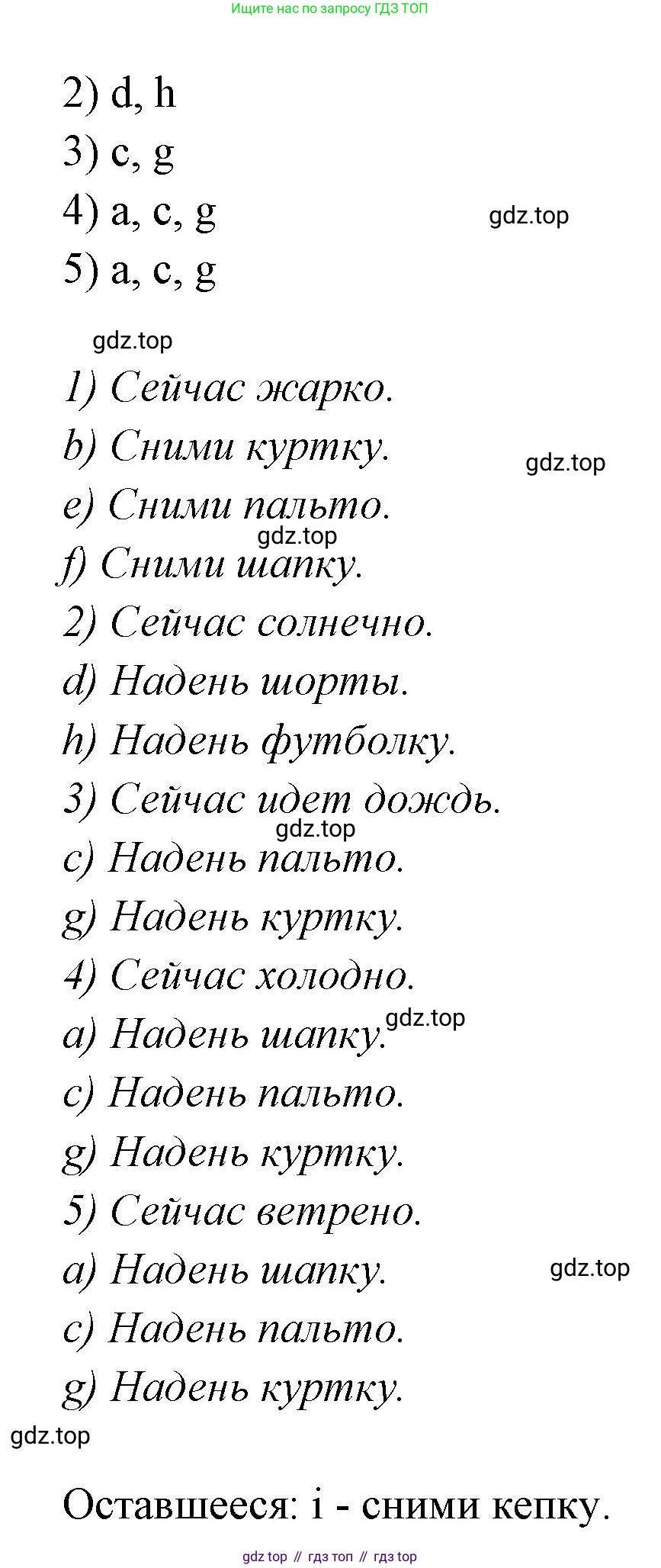 Английский язык (english), 2 класс Грамматический тренажёр, автор: Юшина Дарья Генадьевна, издательство Просвещение, Москва, 2018, розового цвета, страница 59, номер 1, Решение 1 (продолжение 2)