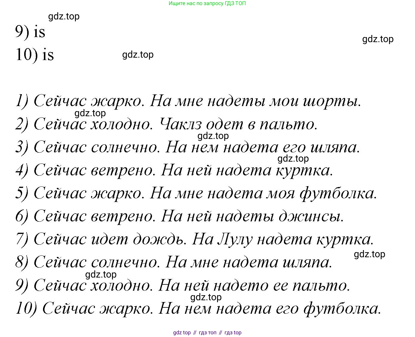 Английский язык (english), 2 класс Грамматический тренажёр, автор: Юшина Дарья Генадьевна, издательство Просвещение, Москва, 2018, розового цвета, страница 60, номер 2, Решение 1 (продолжение 2)