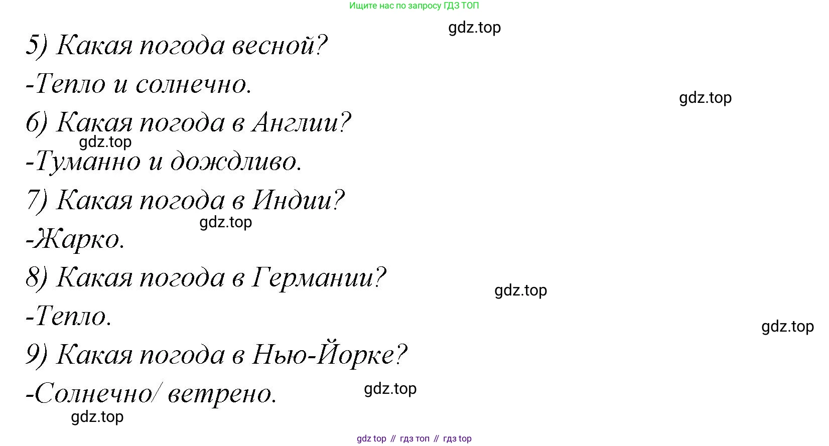 Английский язык (english), 2 класс Грамматический тренажёр, автор: Юшина Дарья Генадьевна, издательство Просвещение, Москва, 2018, розового цвета, страница 60, номер 3, Решение 1 (продолжение 2)