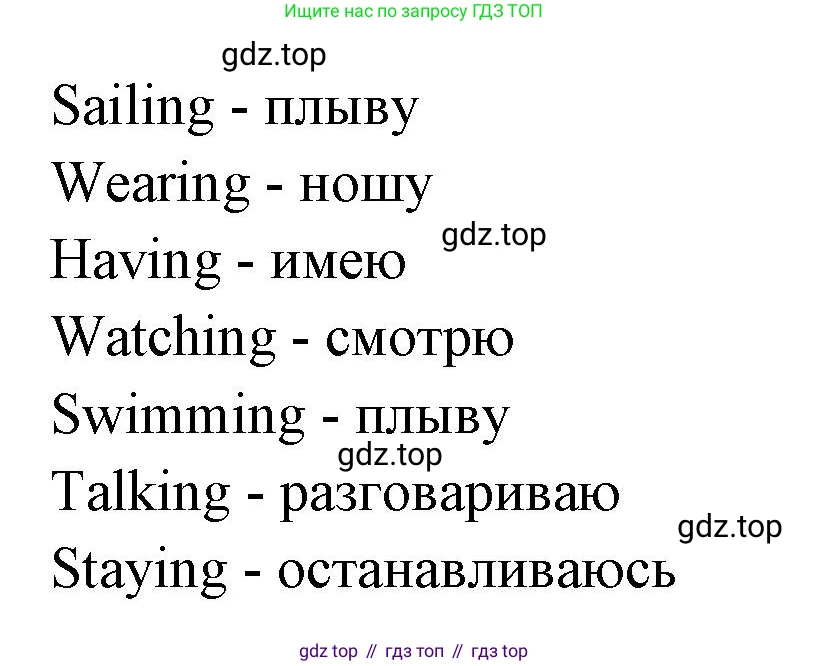 Английский язык (english), 2 класс Грамматический тренажёр, автор: Юшина Дарья Генадьевна, издательство Просвещение, Москва, 2018, розового цвета, страница 62, номер 5, Решение 1 (продолжение 2)