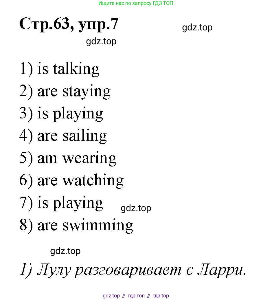 Английский язык (english), 2 класс Грамматический тренажёр, автор: Юшина Дарья Генадьевна, издательство Просвещение, Москва, 2018, розового цвета, страница 63, номер 7, Решение 1