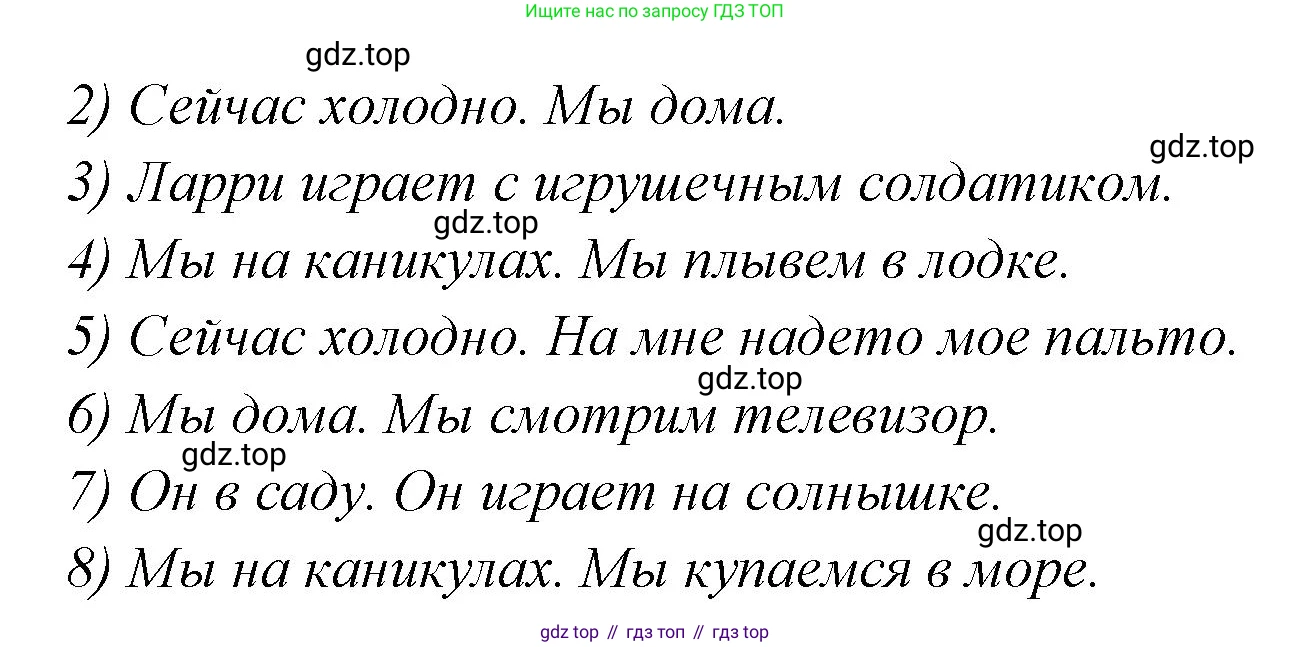 Английский язык (english), 2 класс Грамматический тренажёр, автор: Юшина Дарья Генадьевна, издательство Просвещение, Москва, 2018, розового цвета, страница 63, номер 7, Решение 1 (продолжение 2)