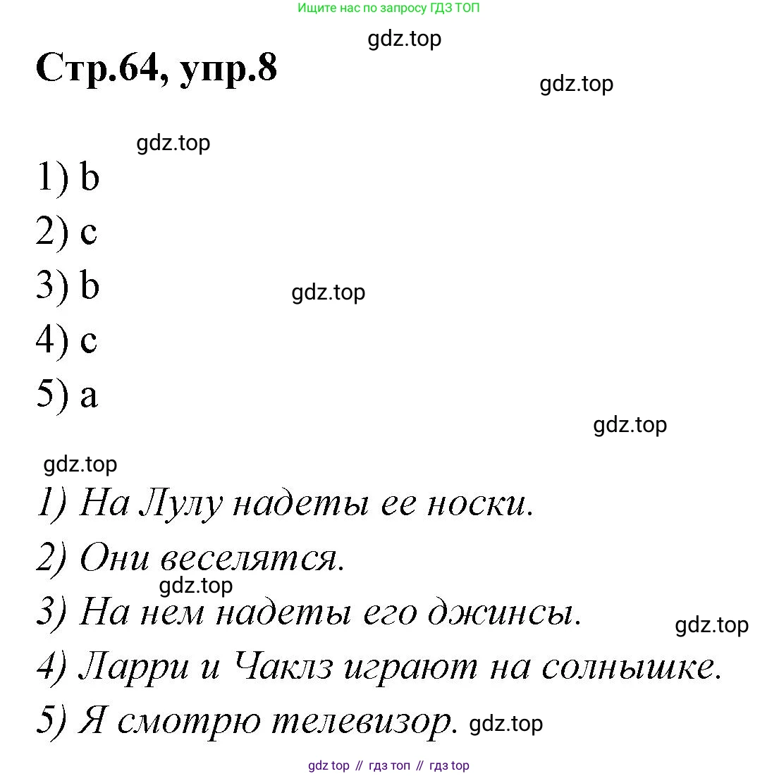 Английский язык (english), 2 класс Грамматический тренажёр, автор: Юшина Дарья Генадьевна, издательство Просвещение, Москва, 2018, розового цвета, страница 64, номер 8, Решение 1