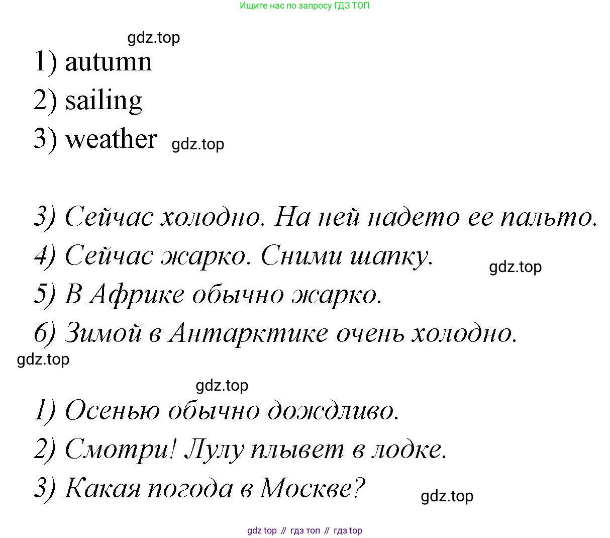Английский язык (english), 2 класс Грамматический тренажёр, автор: Юшина Дарья Генадьевна, издательство Просвещение, Москва, 2018, розового цвета, страница 67, Решение 1 (продолжение 2)
