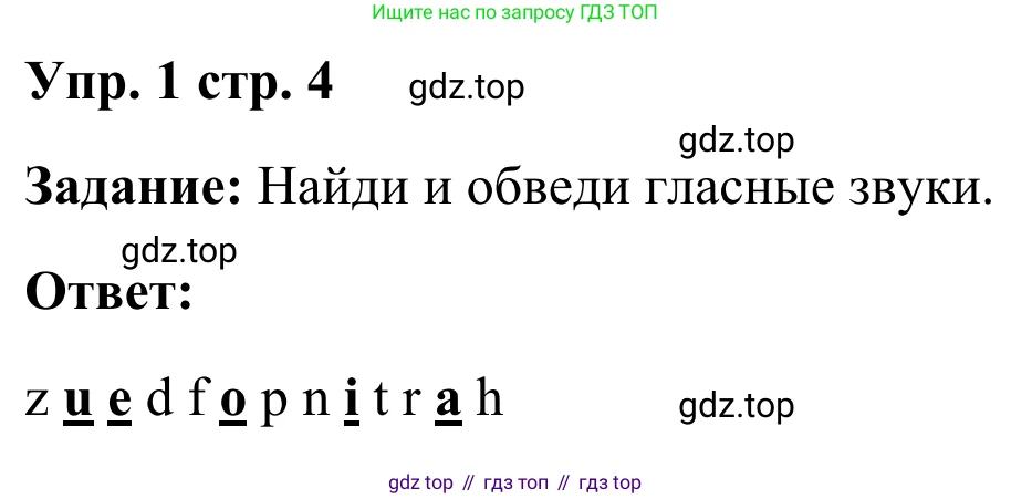 Английский язык (english), 2 класс Грамматический тренажёр, автор: Юшина Дарья Генадьевна, издательство Просвещение, Москва, 2018, розового цвета, страница 4, номер 1, Решение 2