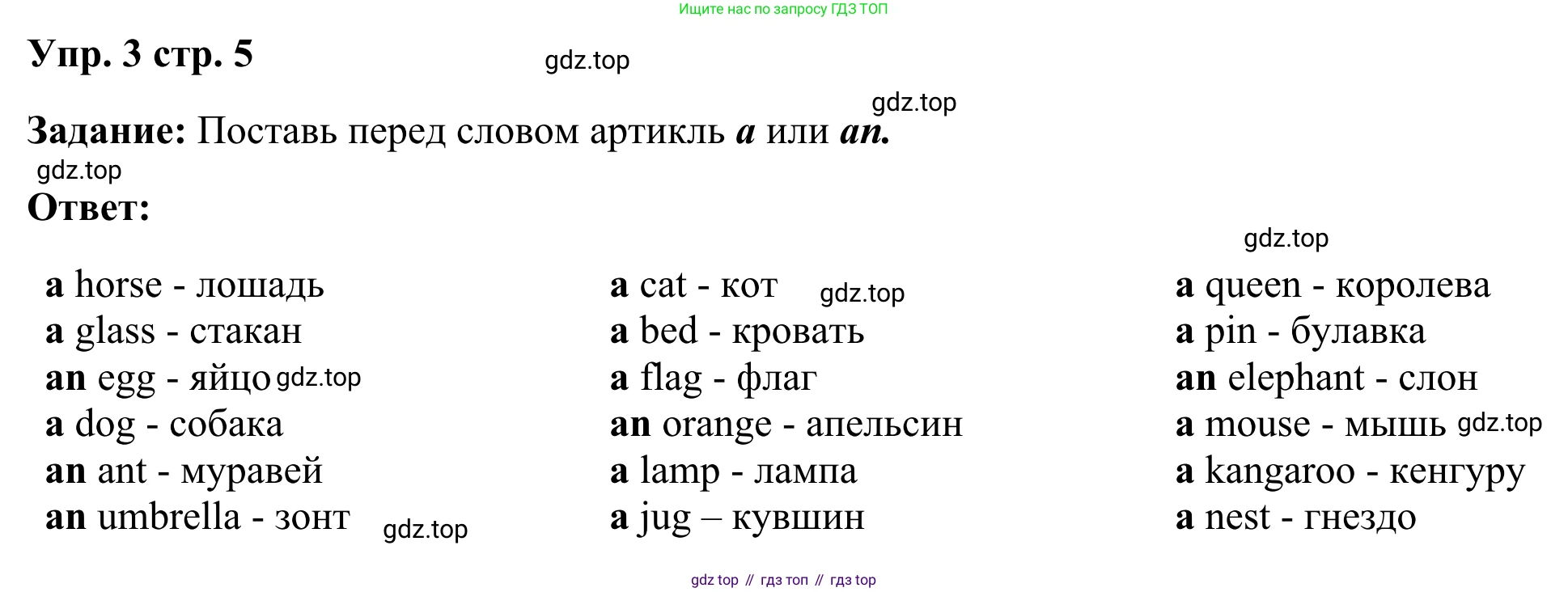Английский язык (english), 2 класс Грамматический тренажёр, автор: Юшина Дарья Генадьевна, издательство Просвещение, Москва, 2018, розового цвета, страница 5, номер 3, Решение 2