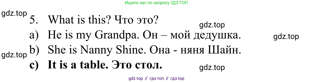 Английский язык (english), 2 класс Грамматический тренажёр, автор: Юшина Дарья Генадьевна, издательство Просвещение, Москва, 2018, розового цвета, страница 13, номер 10, Решение 2 (продолжение 2)