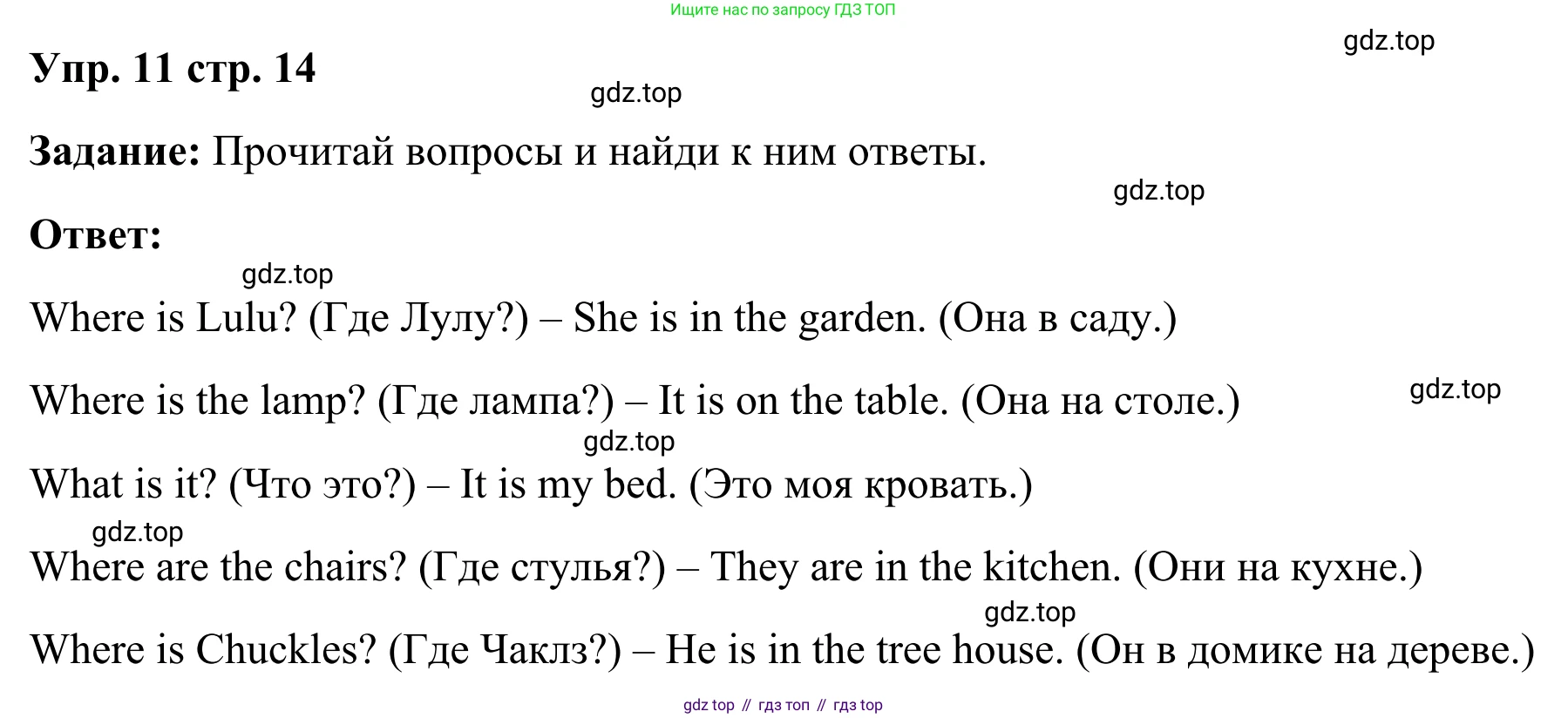 Английский язык (english), 2 класс Грамматический тренажёр, автор: Юшина Дарья Генадьевна, издательство Просвещение, Москва, 2018, розового цвета, страница 14, номер 11, Решение 2