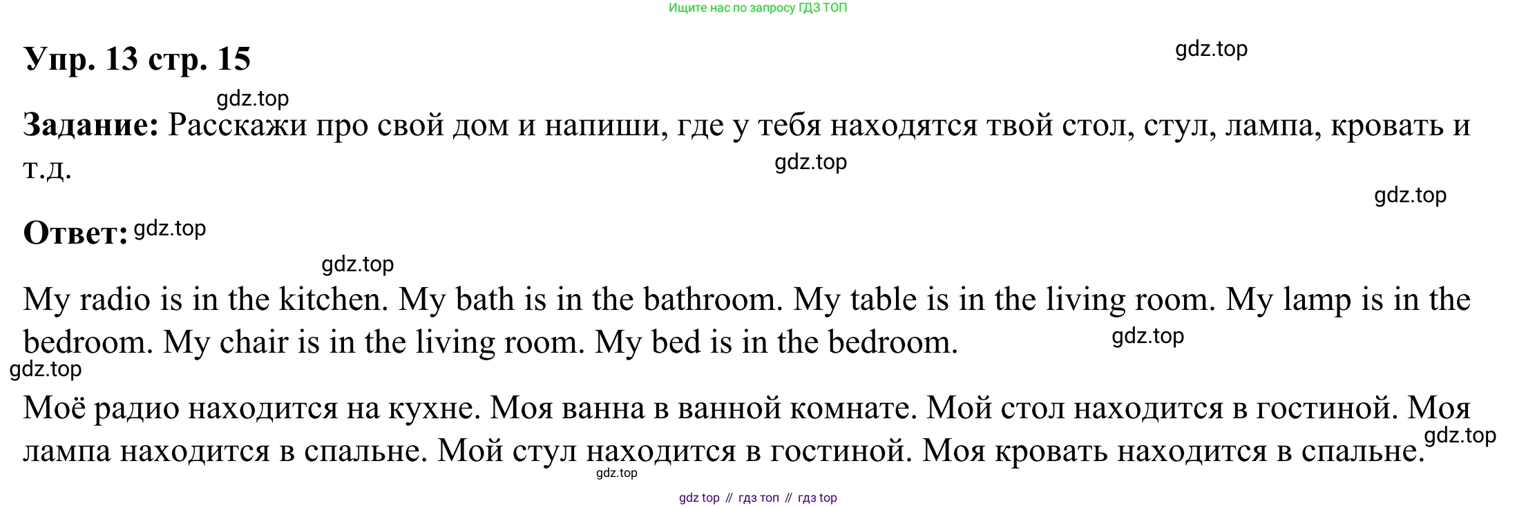 Английский язык (english), 2 класс Грамматический тренажёр, автор: Юшина Дарья Генадьевна, издательство Просвещение, Москва, 2018, розового цвета, страница 15, номер 13, Решение 2