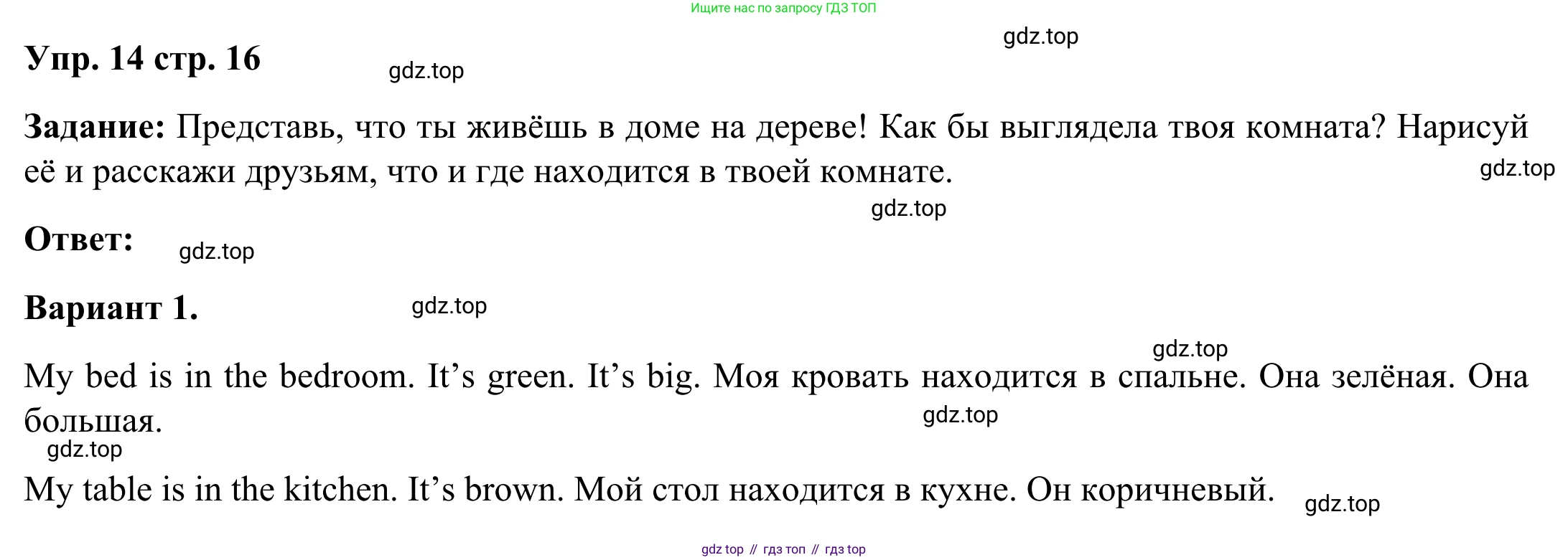 Английский язык (english), 2 класс Грамматический тренажёр, автор: Юшина Дарья Генадьевна, издательство Просвещение, Москва, 2018, розового цвета, страница 16, номер 14, Решение 2