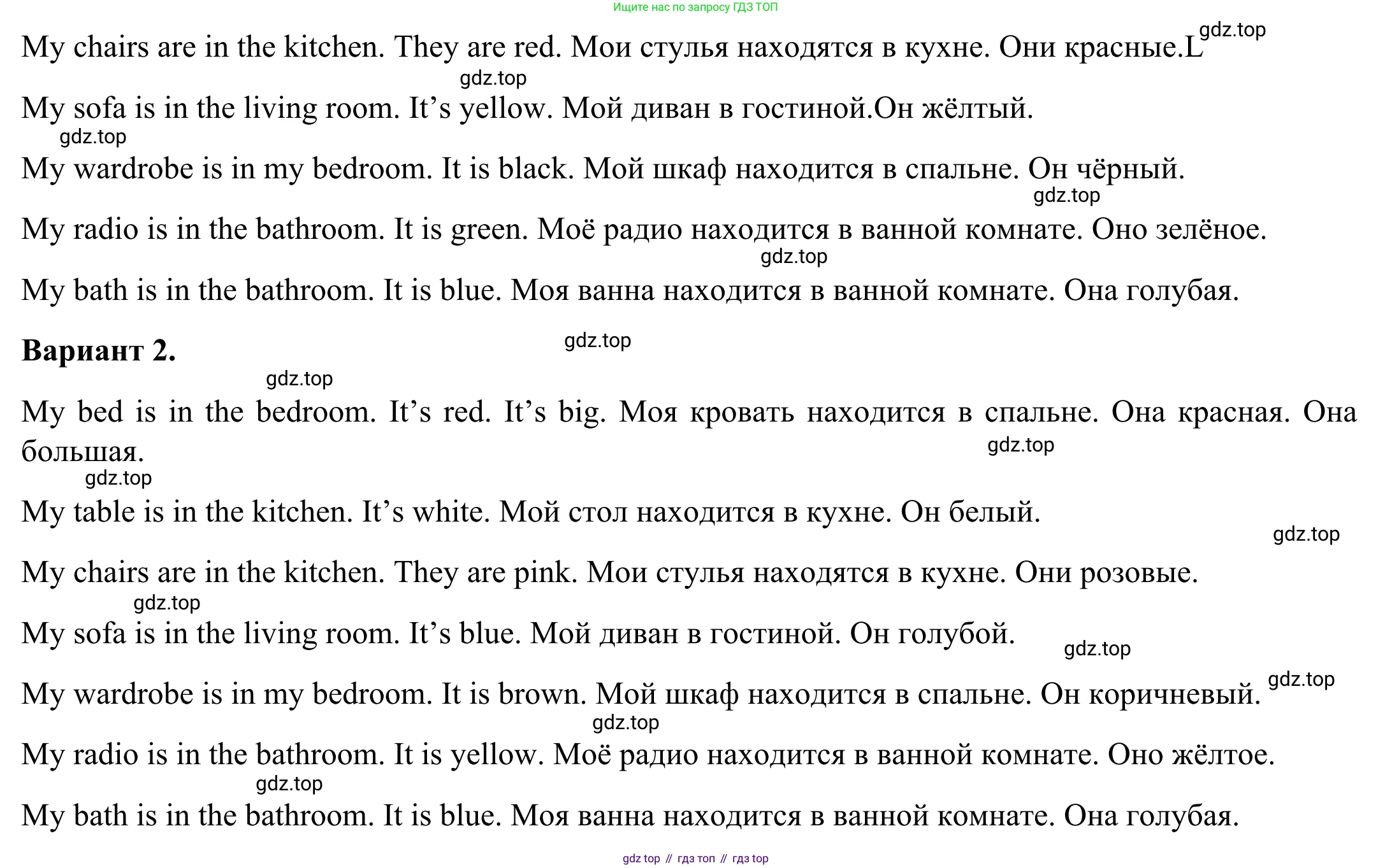 Английский язык (english), 2 класс Грамматический тренажёр, автор: Юшина Дарья Генадьевна, издательство Просвещение, Москва, 2018, розового цвета, страница 16, номер 14, Решение 2 (продолжение 2)