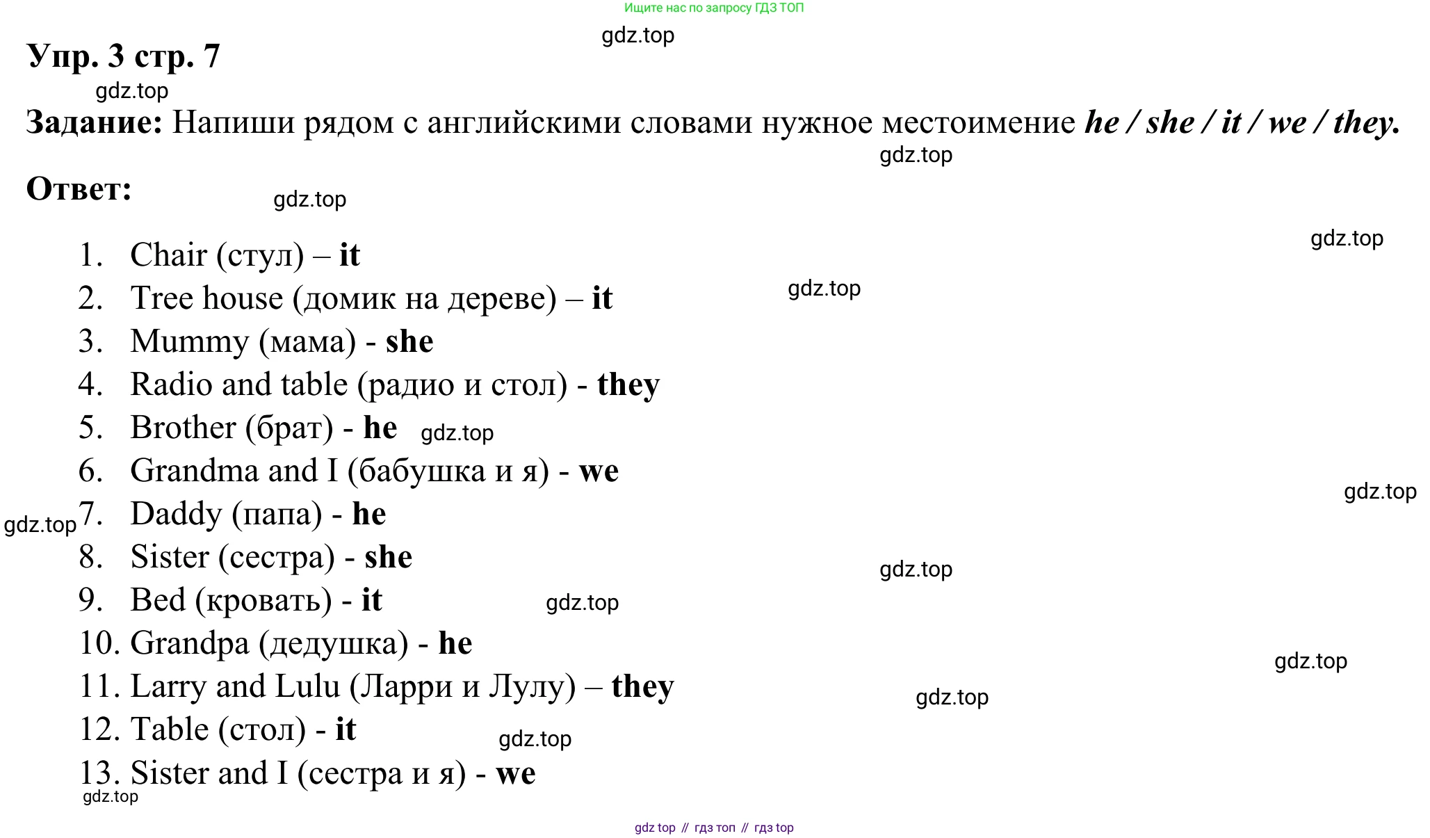 Английский язык (english), 2 класс Грамматический тренажёр, автор: Юшина Дарья Генадьевна, издательство Просвещение, Москва, 2018, розового цвета, страница 7, номер 3, Решение 2