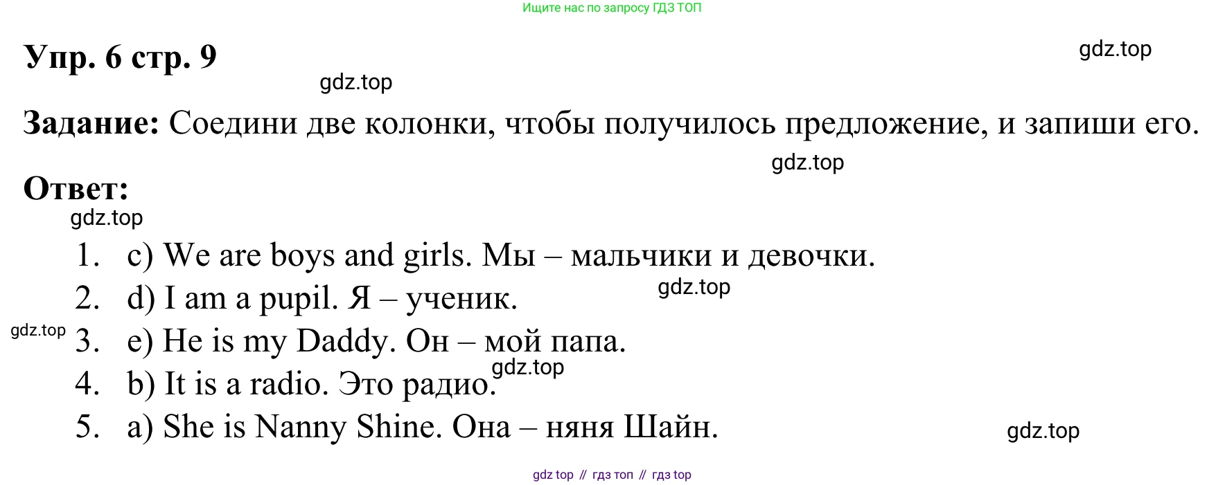 Английский язык (english), 2 класс Грамматический тренажёр, автор: Юшина Дарья Генадьевна, издательство Просвещение, Москва, 2018, розового цвета, страница 9, номер 6, Решение 2