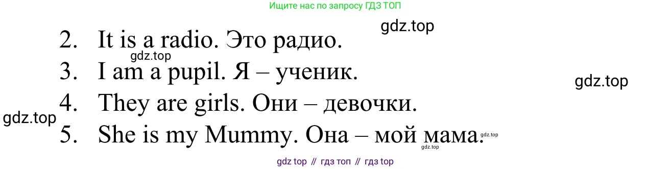 Английский язык (english), 2 класс Грамматический тренажёр, автор: Юшина Дарья Генадьевна, издательство Просвещение, Москва, 2018, розового цвета, страница 9, номер 7, Решение 2 (продолжение 2)