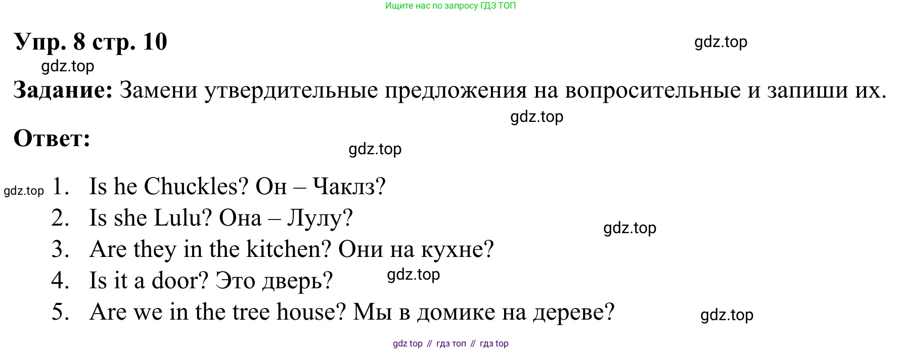 Английский язык (english), 2 класс Грамматический тренажёр, автор: Юшина Дарья Генадьевна, издательство Просвещение, Москва, 2018, розового цвета, страница 10, номер 8, Решение 2