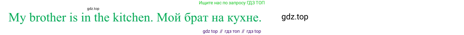 Английский язык (english), 2 класс Грамматический тренажёр, автор: Юшина Дарья Генадьевна, издательство Просвещение, Москва, 2018, розового цвета, страница 17, номер 2, Решение 2 (продолжение 2)