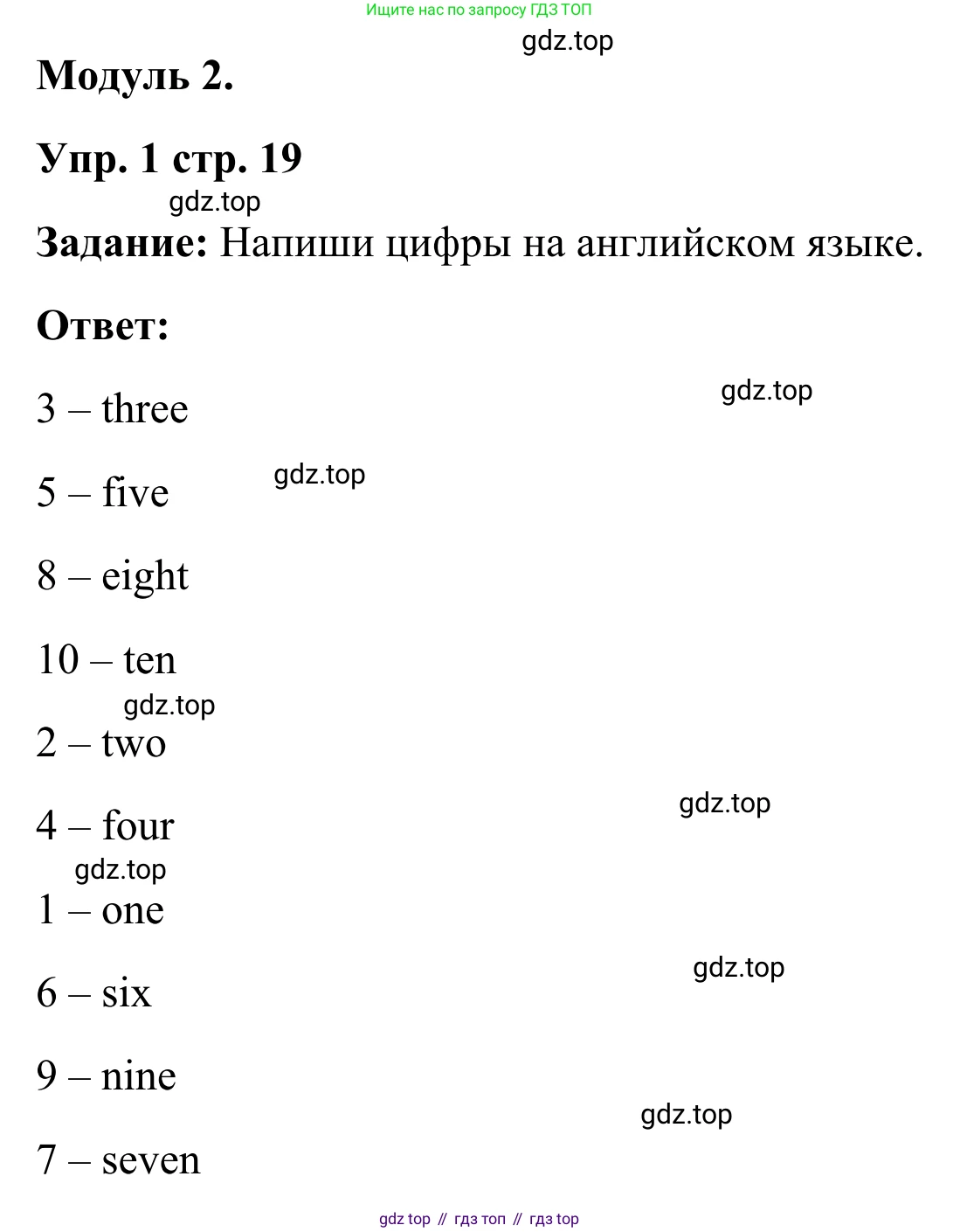 Английский язык (english), 2 класс Грамматический тренажёр, автор: Юшина Дарья Генадьевна, издательство Просвещение, Москва, 2018, розового цвета, страница 19, номер 1, Решение 2