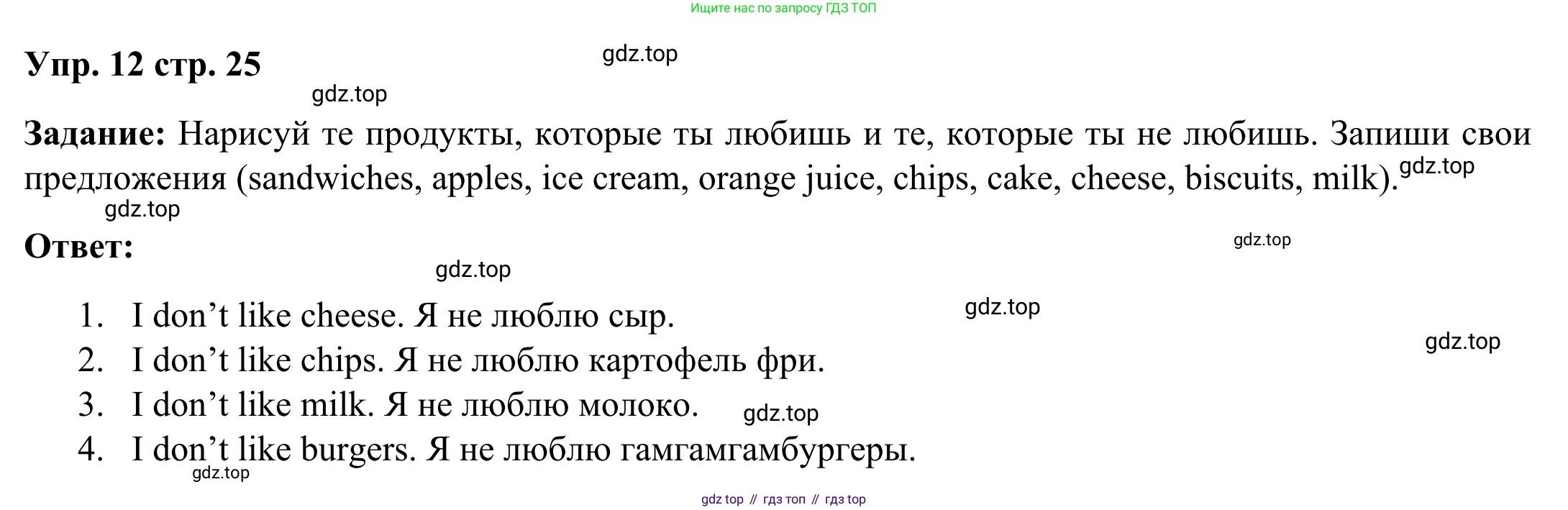 Английский язык (english), 2 класс Грамматический тренажёр, автор: Юшина Дарья Генадьевна, издательство Просвещение, Москва, 2018, розового цвета, страница 25, номер 12, Решение 2
