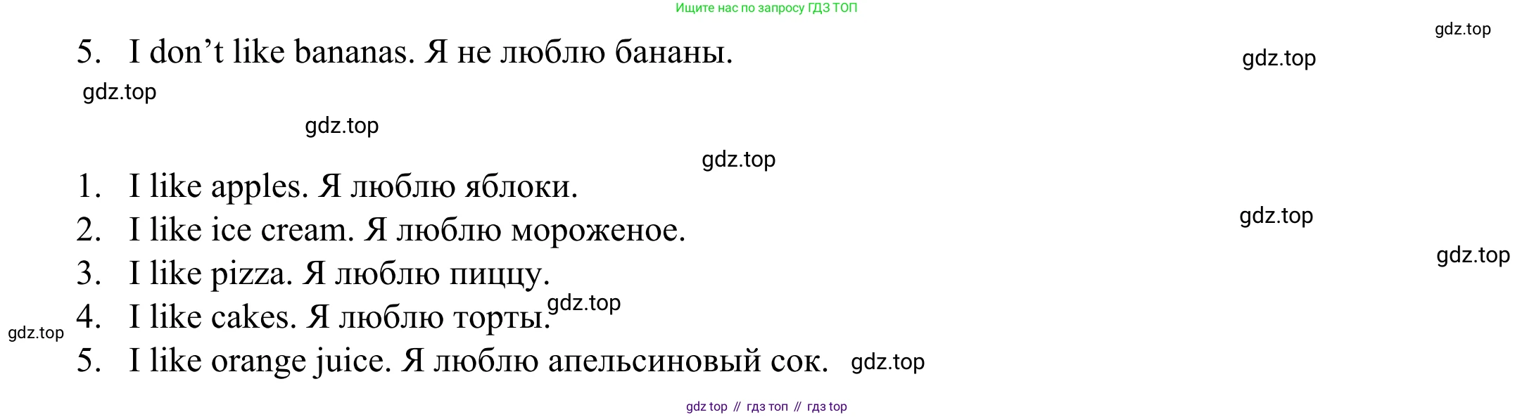 Английский язык (english), 2 класс Грамматический тренажёр, автор: Юшина Дарья Генадьевна, издательство Просвещение, Москва, 2018, розового цвета, страница 25, номер 12, Решение 2 (продолжение 2)