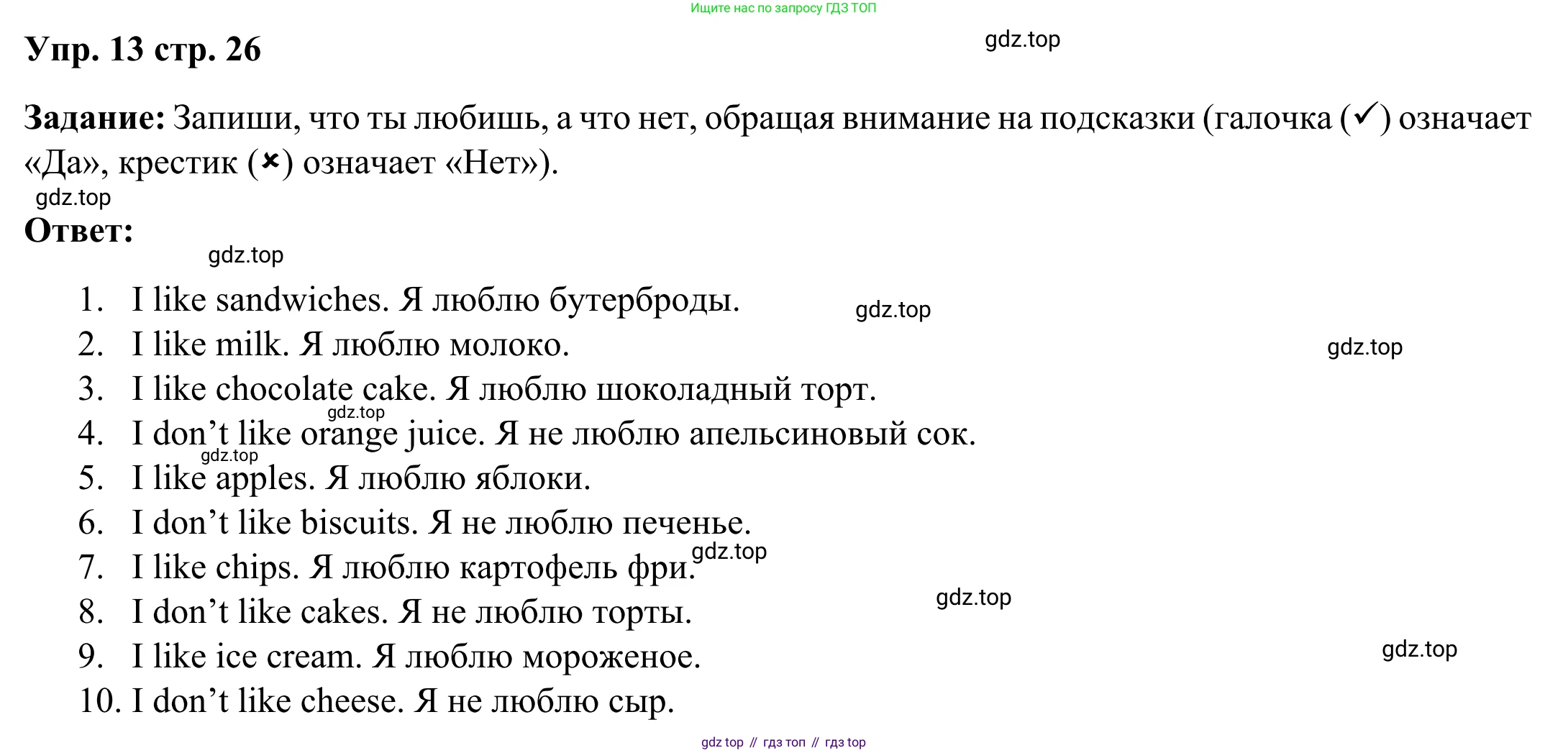 Английский язык (english), 2 класс Грамматический тренажёр, автор: Юшина Дарья Генадьевна, издательство Просвещение, Москва, 2018, розового цвета, страница 26, номер 13, Решение 2