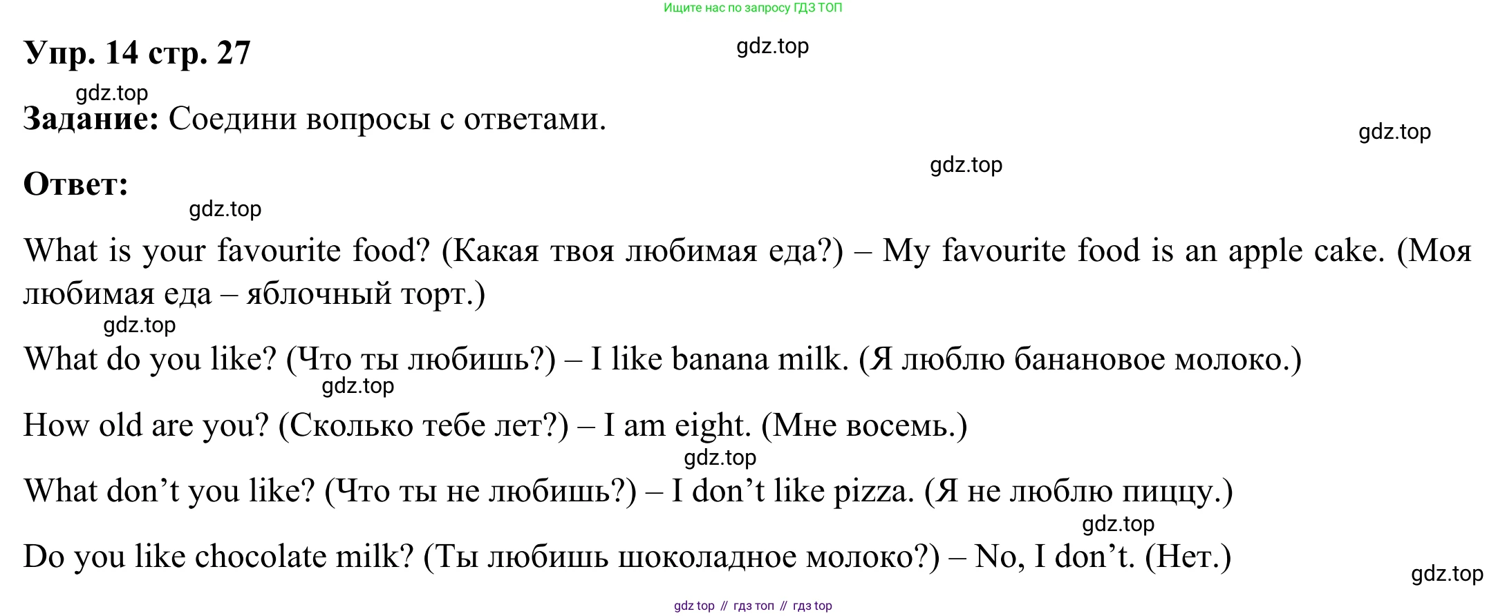 Английский язык (english), 2 класс Грамматический тренажёр, автор: Юшина Дарья Генадьевна, издательство Просвещение, Москва, 2018, розового цвета, страница 27, номер 14, Решение 2