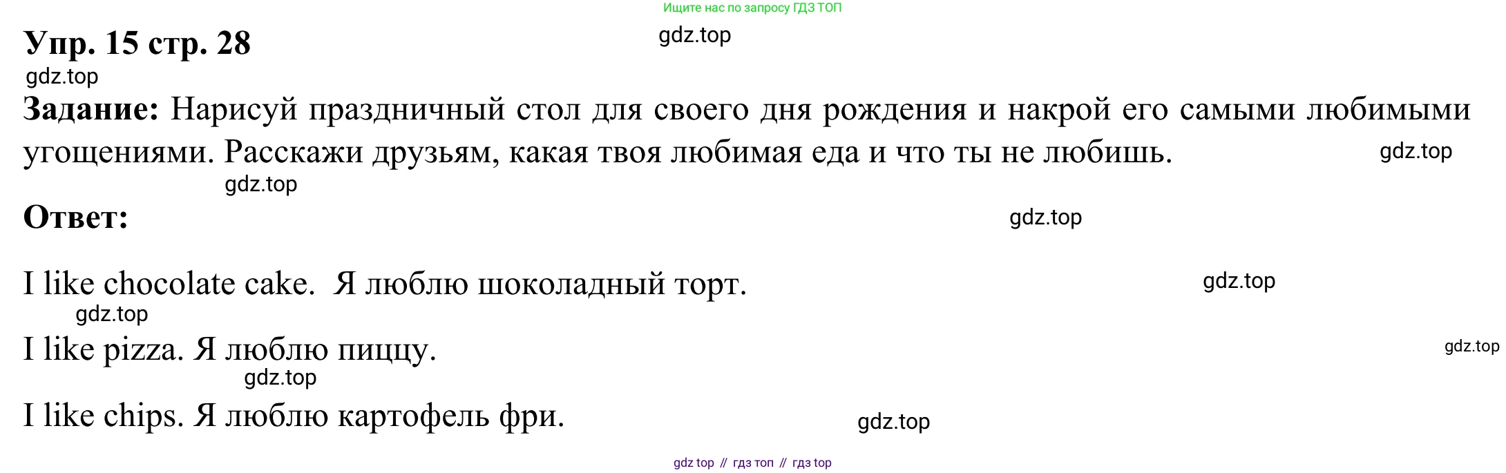 Английский язык (english), 2 класс Грамматический тренажёр, автор: Юшина Дарья Генадьевна, издательство Просвещение, Москва, 2018, розового цвета, страница 28, номер 15, Решение 2