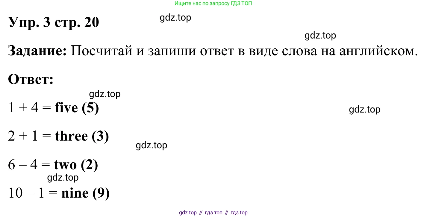 Английский язык (english), 2 класс Грамматический тренажёр, автор: Юшина Дарья Генадьевна, издательство Просвещение, Москва, 2018, розового цвета, страница 20, номер 3, Решение 2