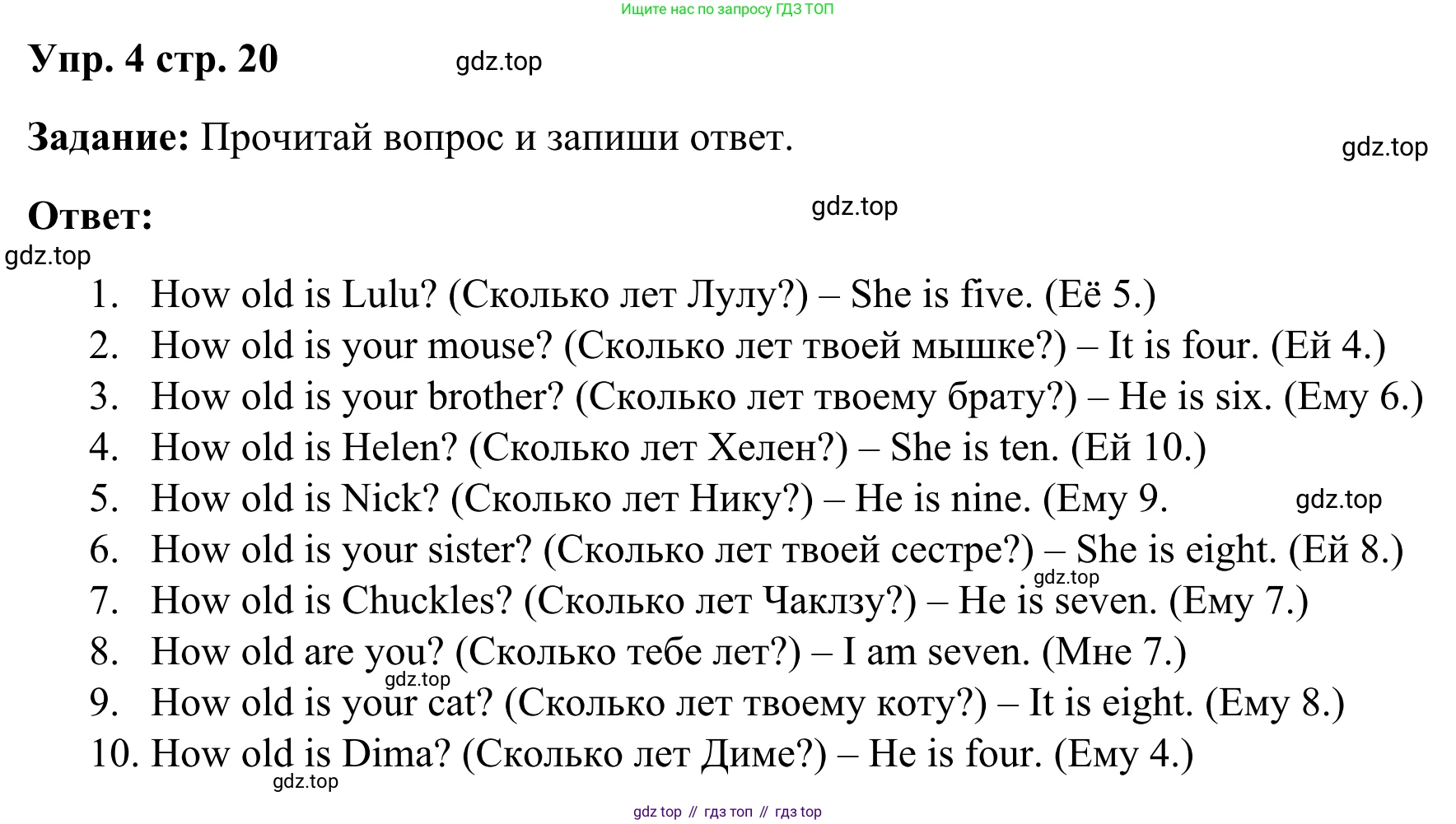 Английский язык (english), 2 класс Грамматический тренажёр, автор: Юшина Дарья Генадьевна, издательство Просвещение, Москва, 2018, розового цвета, страница 20, номер 4, Решение 2