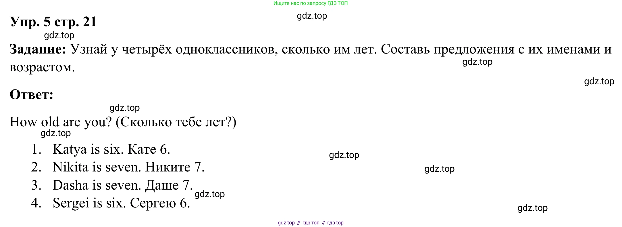 Английский язык (english), 2 класс Грамматический тренажёр, автор: Юшина Дарья Генадьевна, издательство Просвещение, Москва, 2018, розового цвета, страница 21, номер 5, Решение 2