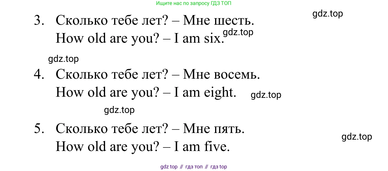 Английский язык (english), 2 класс Грамматический тренажёр, автор: Юшина Дарья Генадьевна, издательство Просвещение, Москва, 2018, розового цвета, страница 21, номер 6, Решение 2 (продолжение 2)
