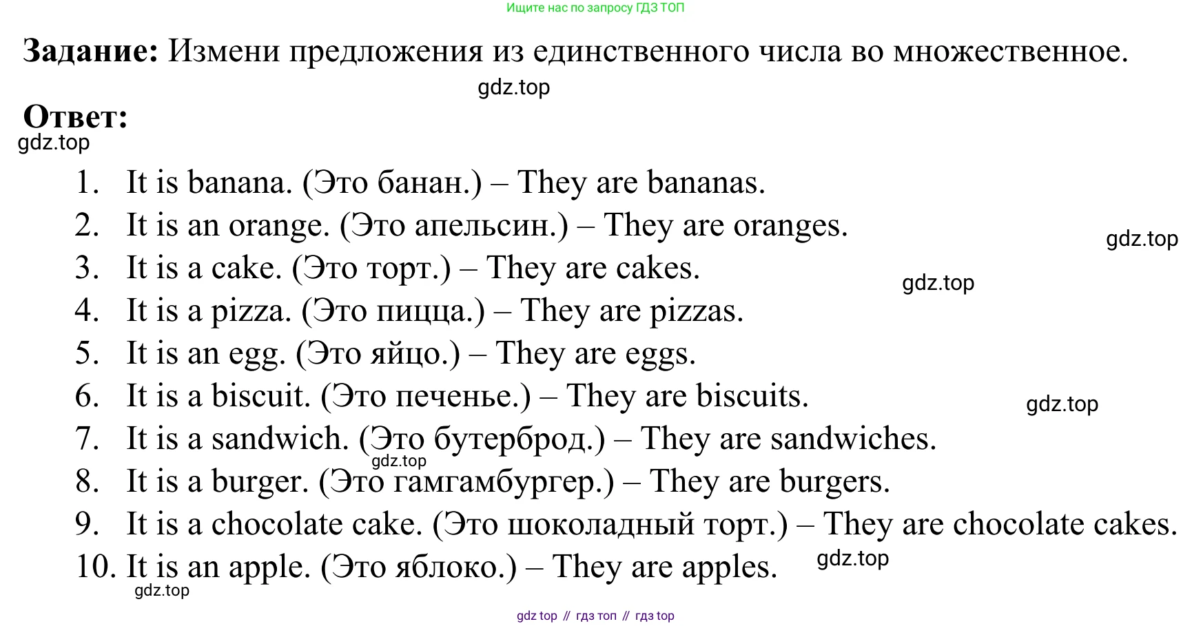 Английский язык (english), 2 класс Грамматический тренажёр, автор: Юшина Дарья Генадьевна, издательство Просвещение, Москва, 2018, розового цвета, страница 23, номер 9, Решение 2 (продолжение 2)