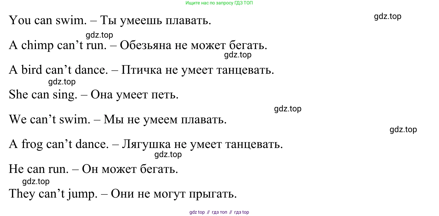 Английский язык (english), 2 класс Грамматический тренажёр, автор: Юшина Дарья Генадьевна, издательство Просвещение, Москва, 2018, розового цвета, страница 31, номер 1, Решение 2 (продолжение 2)