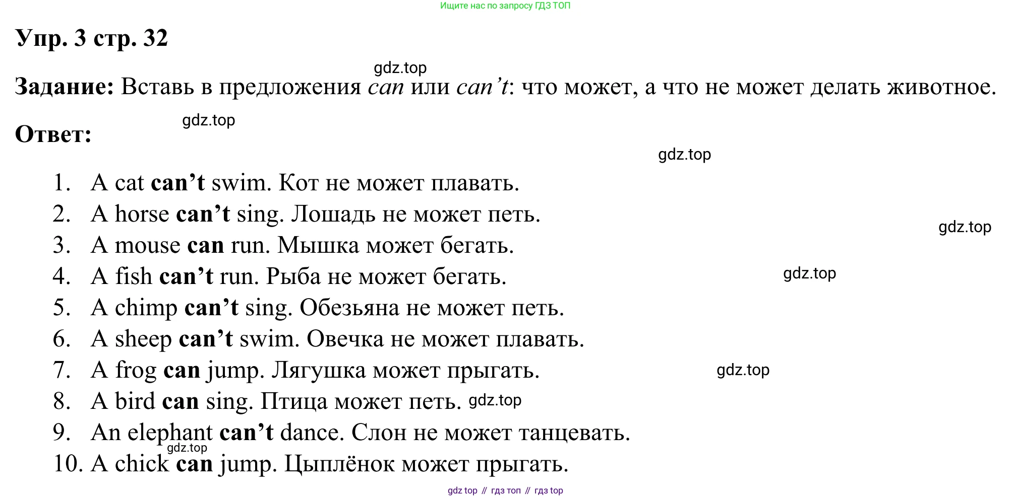 Английский язык (english), 2 класс Грамматический тренажёр, автор: Юшина Дарья Генадьевна, издательство Просвещение, Москва, 2018, розового цвета, страница 32, номер 3, Решение 2