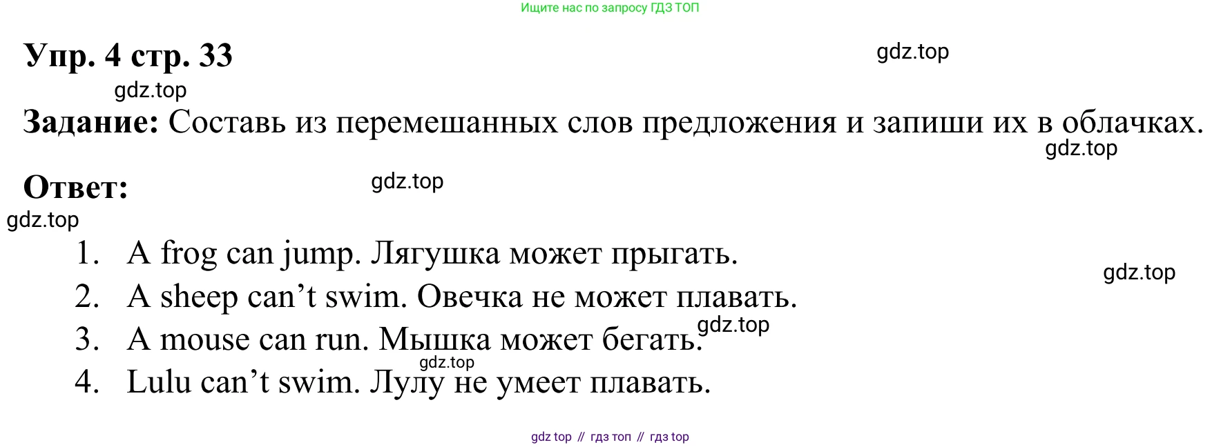 Английский язык (english), 2 класс Грамматический тренажёр, автор: Юшина Дарья Генадьевна, издательство Просвещение, Москва, 2018, розового цвета, страница 33, номер 4, Решение 2