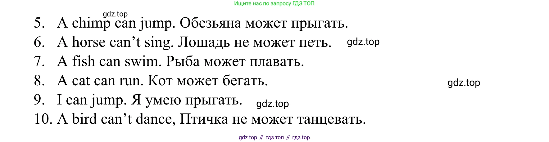 Английский язык (english), 2 класс Грамматический тренажёр, автор: Юшина Дарья Генадьевна, издательство Просвещение, Москва, 2018, розового цвета, страница 33, номер 4, Решение 2 (продолжение 2)