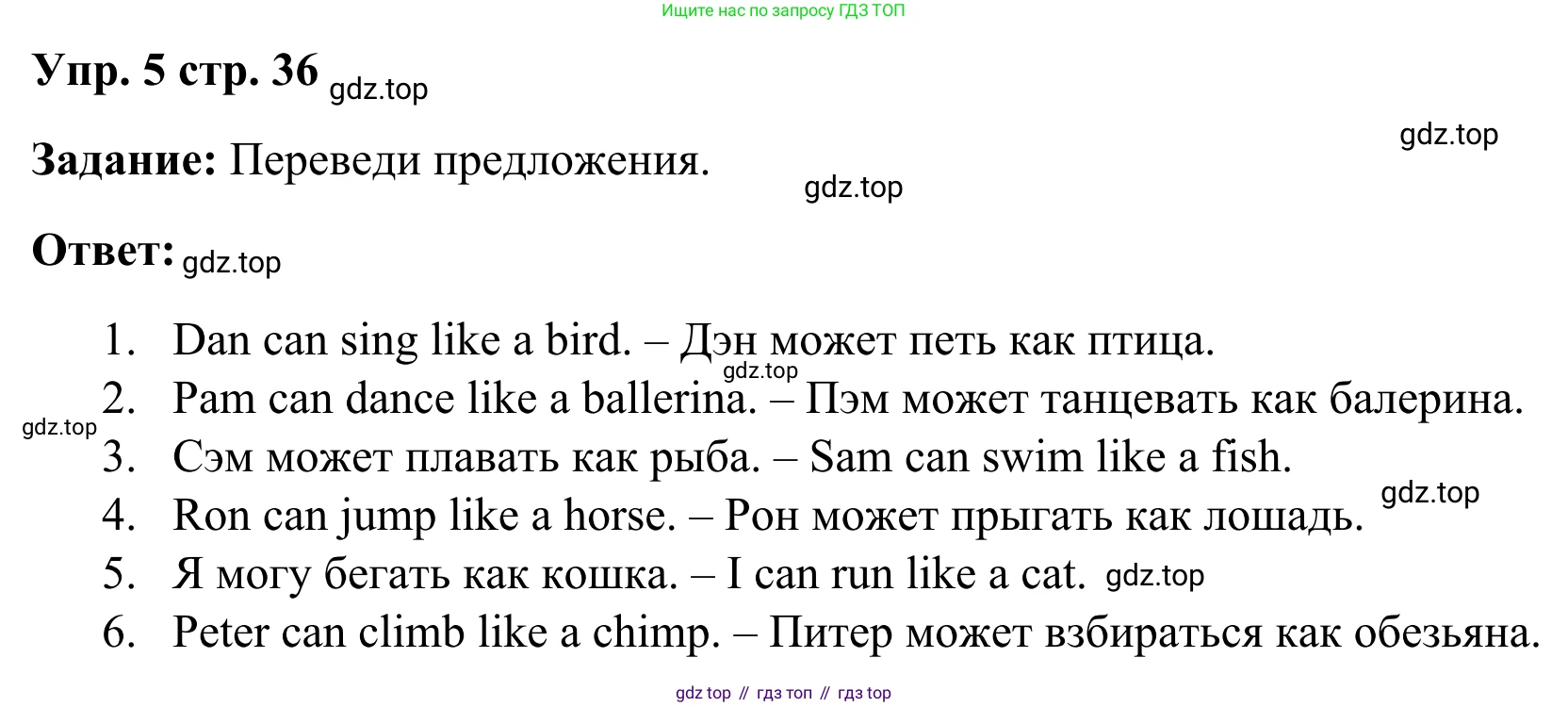Английский язык (english), 2 класс Грамматический тренажёр, автор: Юшина Дарья Генадьевна, издательство Просвещение, Москва, 2018, розового цвета, страница 36, номер 5, Решение 2