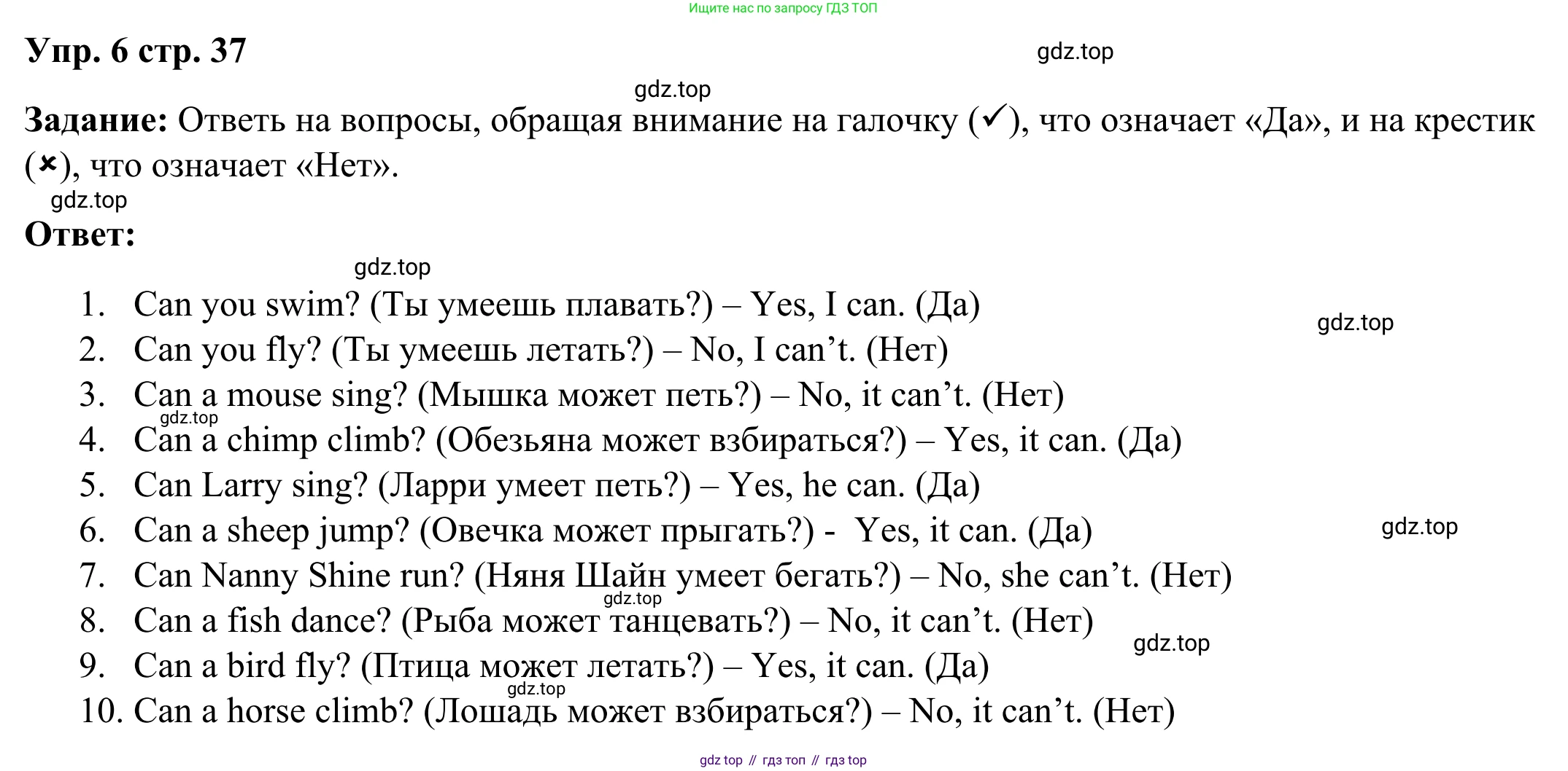 Английский язык (english), 2 класс Грамматический тренажёр, автор: Юшина Дарья Генадьевна, издательство Просвещение, Москва, 2018, розового цвета, страница 37, номер 6, Решение 2