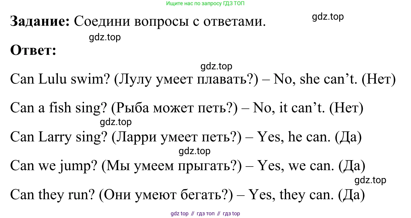 Английский язык (english), 2 класс Грамматический тренажёр, автор: Юшина Дарья Генадьевна, издательство Просвещение, Москва, 2018, розового цвета, страница 38, номер 8, Решение 2 (продолжение 2)