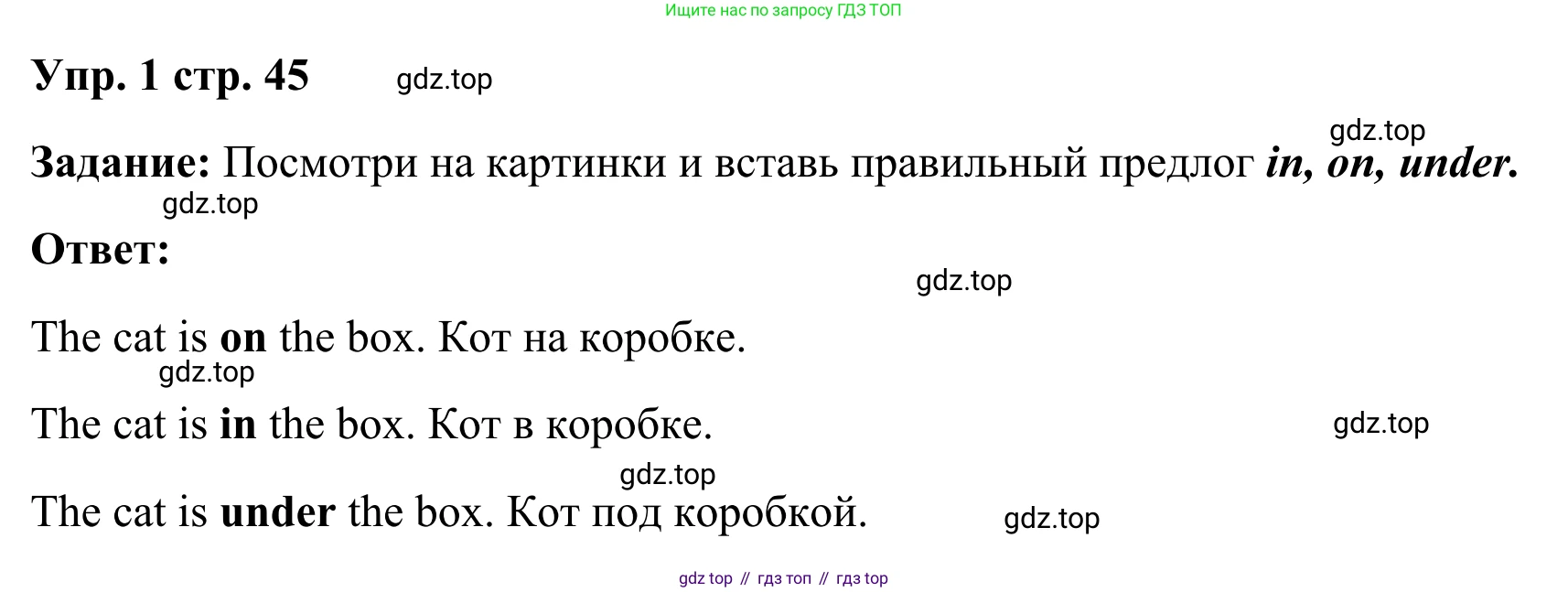 Английский язык (english), 2 класс Грамматический тренажёр, автор: Юшина Дарья Генадьевна, издательство Просвещение, Москва, 2018, розового цвета, страница 45, номер 1, Решение 2