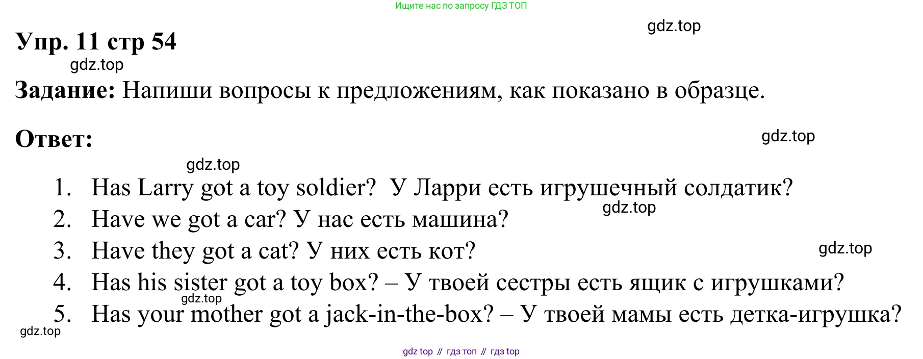 Английский язык (english), 2 класс Грамматический тренажёр, автор: Юшина Дарья Генадьевна, издательство Просвещение, Москва, 2018, розового цвета, страница 54, номер 11, Решение 2