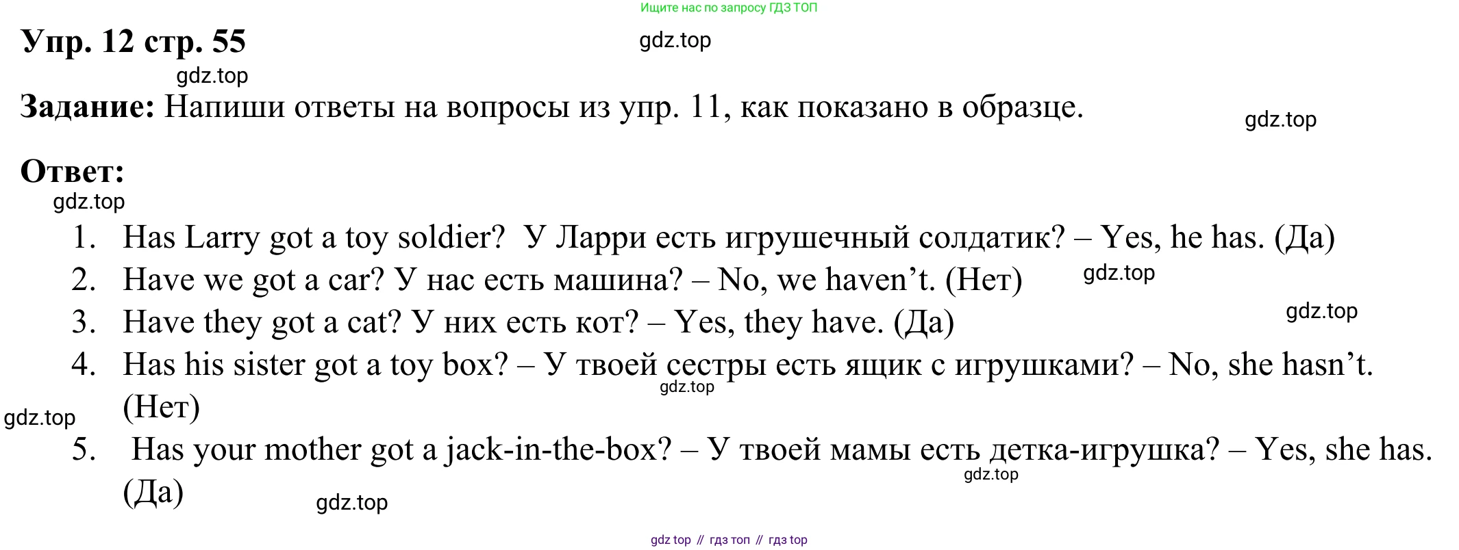 Английский язык (english), 2 класс Грамматический тренажёр, автор: Юшина Дарья Генадьевна, издательство Просвещение, Москва, 2018, розового цвета, страница 55, номер 12, Решение 2